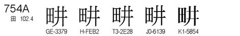 U+754A